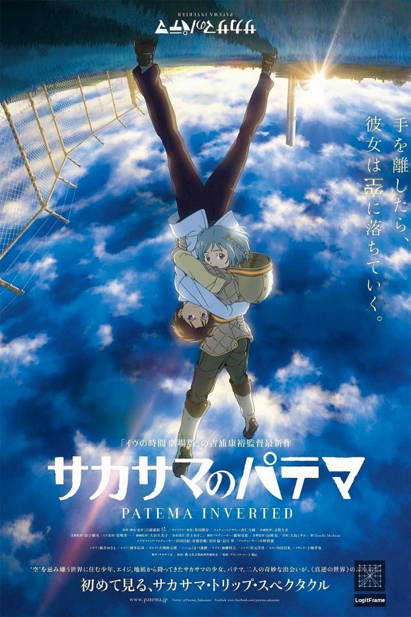 Sakasama no Patema (Patema Inverted)