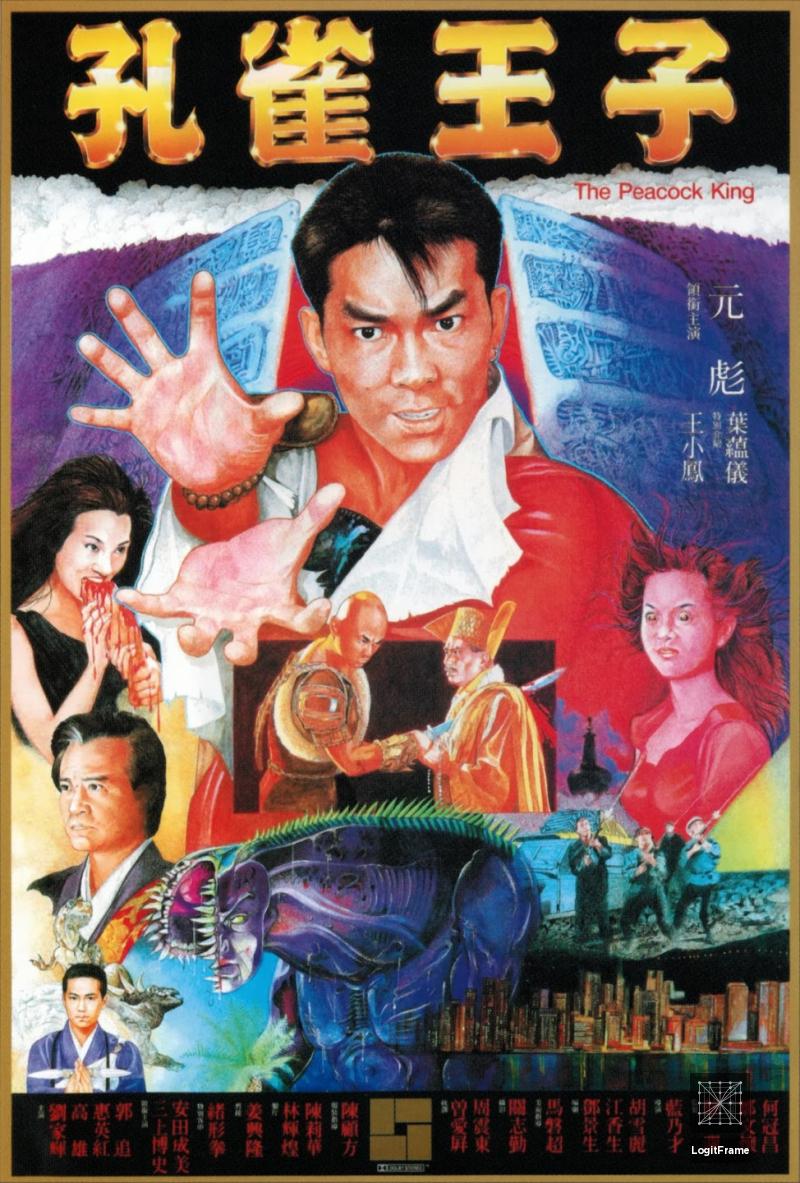 Hung cheuk wong ji (Peacock King)