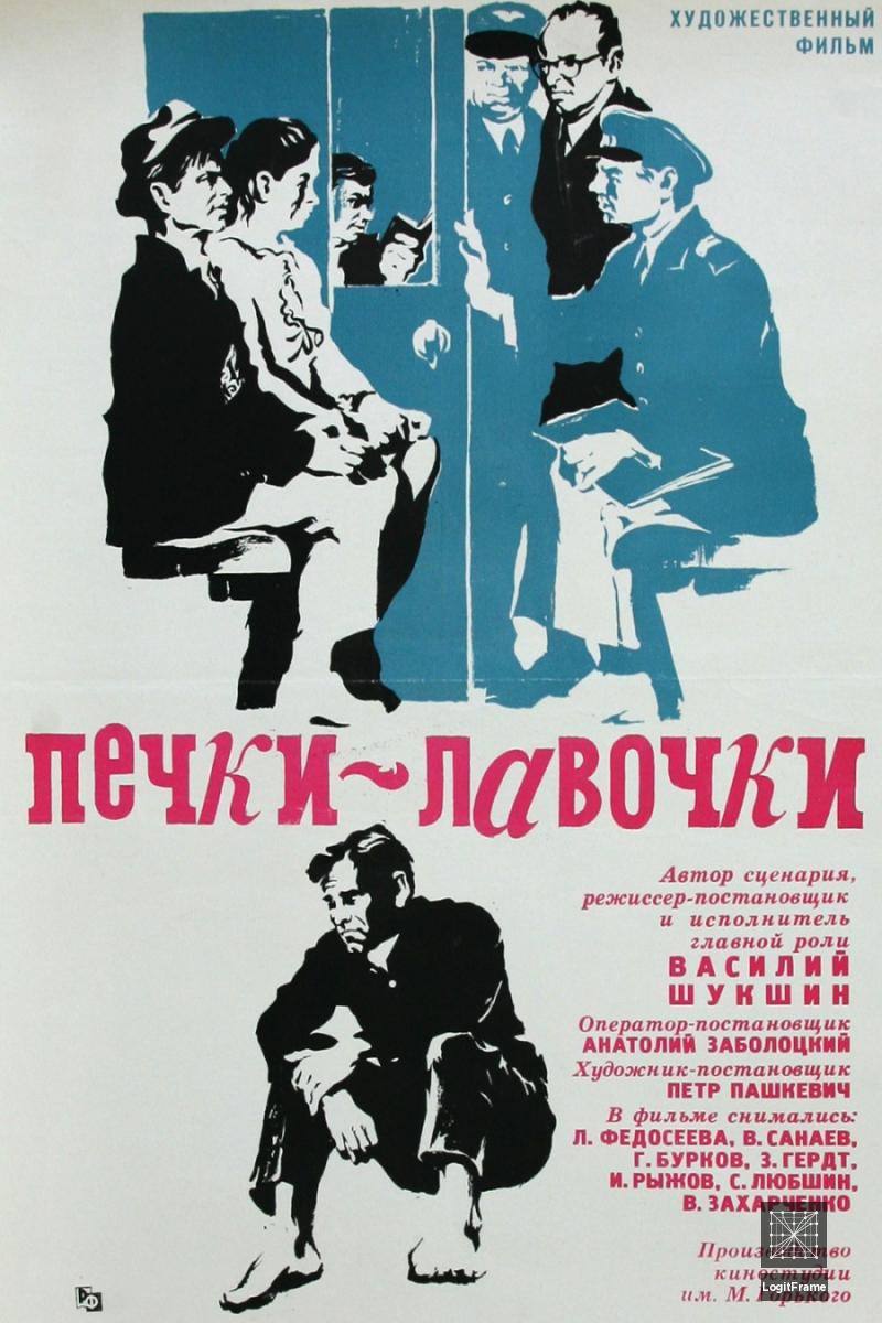 Pechki-lavochki 