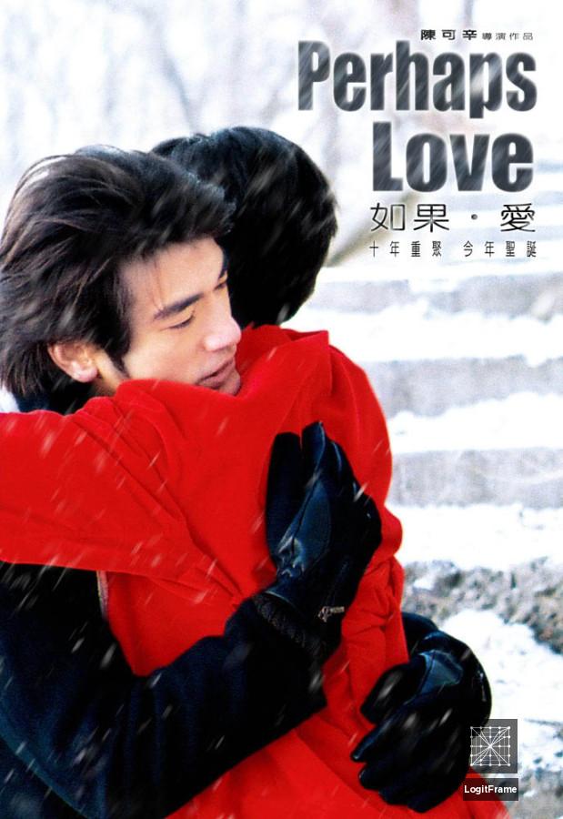 Ru guo · Ai (Perhaps Love)