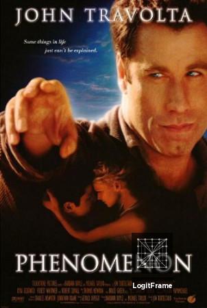 Phenomenon 