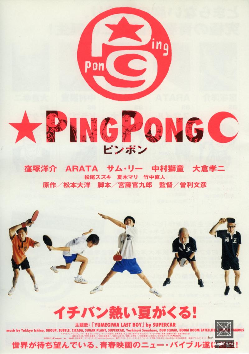 Pinpon (Ping Pong)