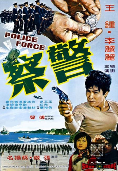 Jing cha (Police Force)