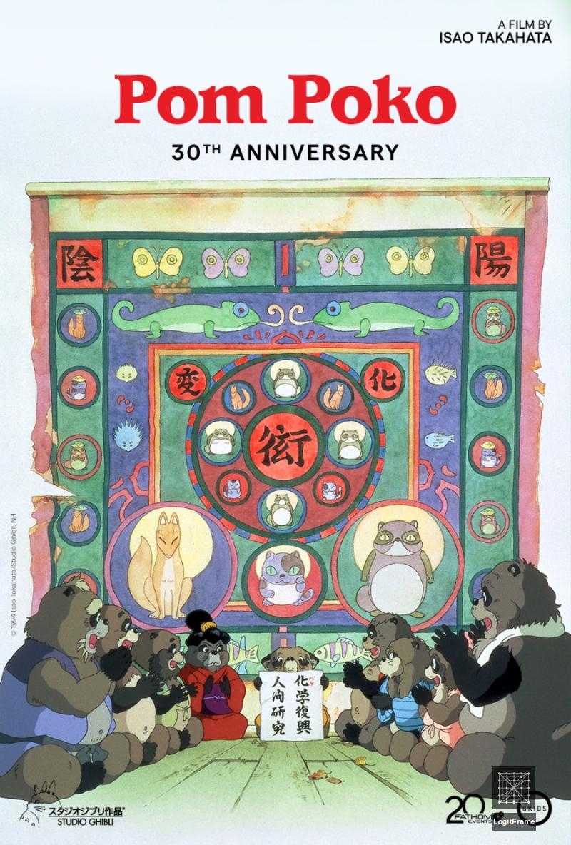 Heisei tanuki gassen ponpoko (Pom Poko)