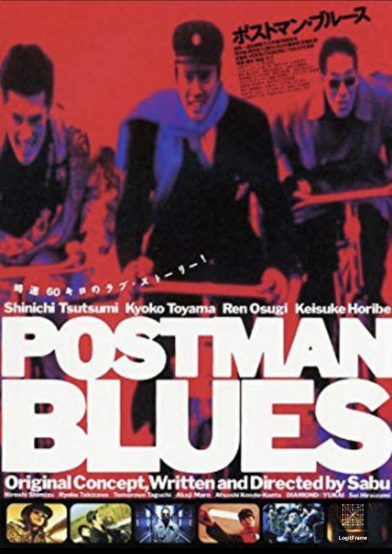 Posutoman burûsu (Postman Blues)