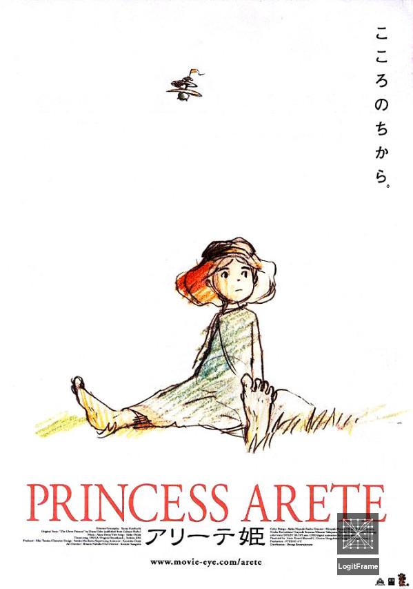 Arîte hime (Princess Arete)