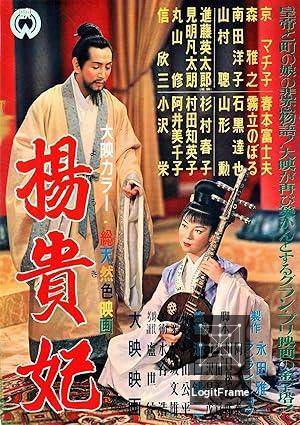 Yôkihi (Princess Yang Kwei-fei)