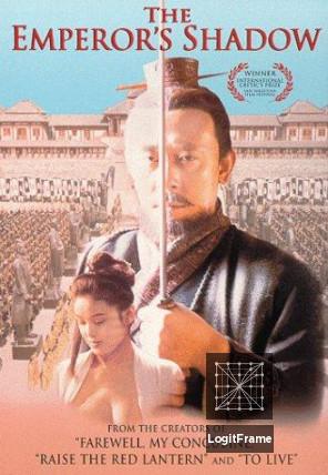 Qin song (The Emperor's Shadow)