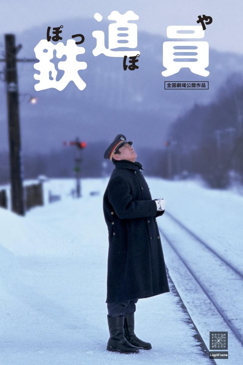 Poppoya (The Railroad Man)