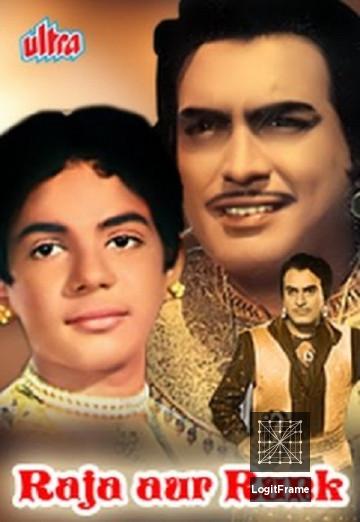 Raja Aur Runk 