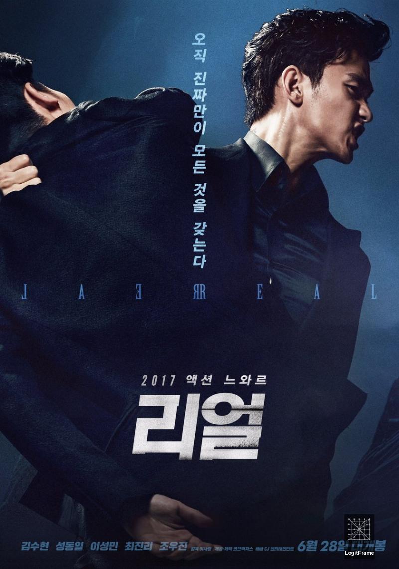 Ri-eol (Real)