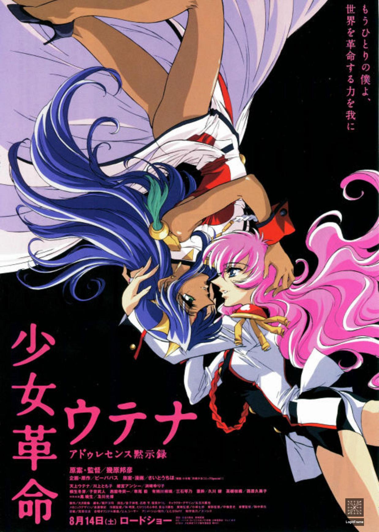 Shôjo kakumei Utena: Adolescence mokushiroku (Revolutionary Girl Utena: The Adolescence of Utena)