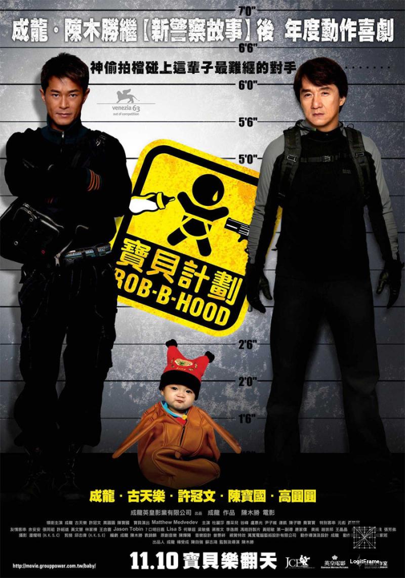 Bo bui gai wak (Rob-B-Hood)