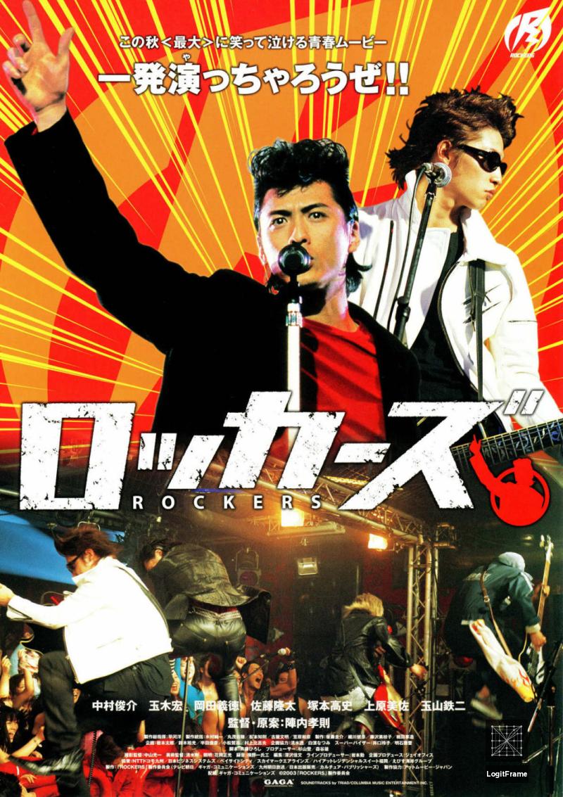 Rokkâzu 