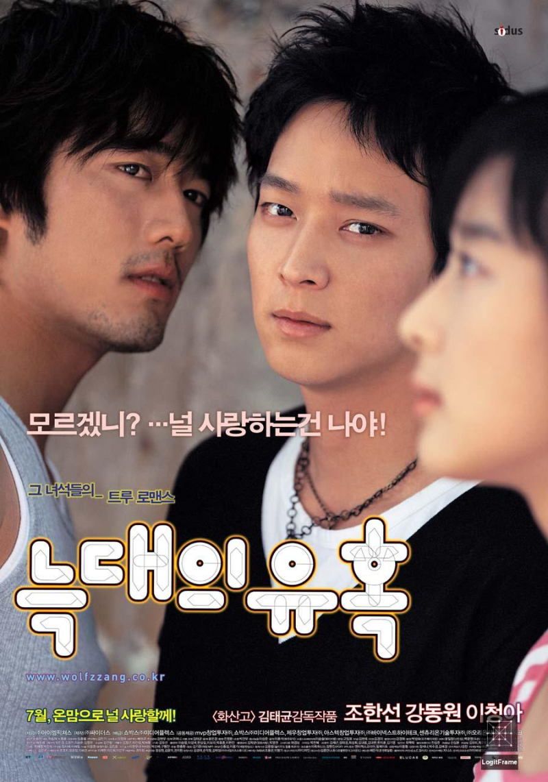 Neukdaeui yuhok (Romance of Their Own)