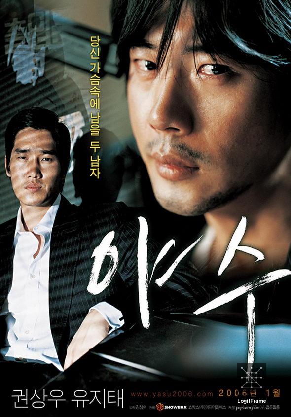 야수 (Running Wild)