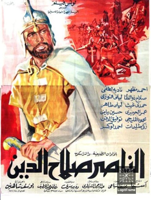 El Naser Salah el Dine (Saladin)
