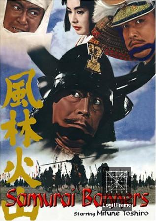 Fûrin kazan (Samurai Banners)