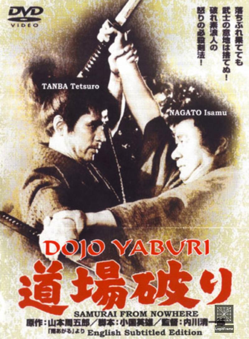 Dojo yaburi (Samurai from Nowhere)