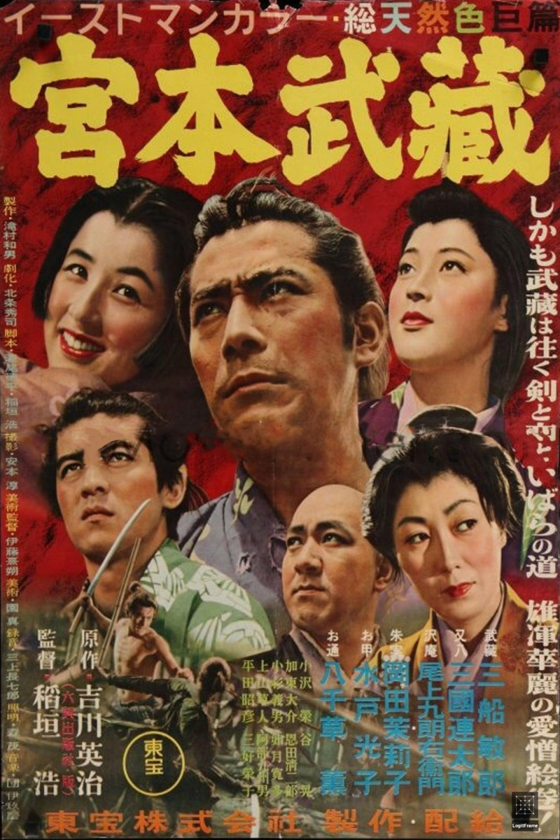 Miyamoto Musashi (Samurai I: Musashi Miyamoto)
