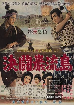 Miyamoto Musashi kanketsu-hen: Kettô Ganryû-jima (Samurai III: Duel at Ganryu Island)