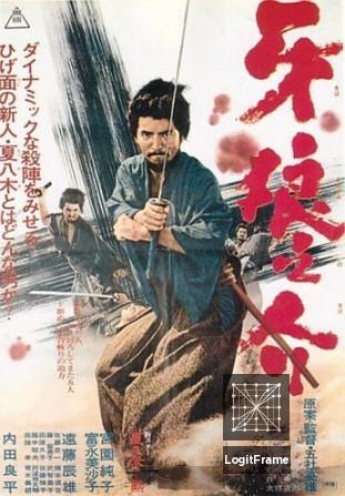 Kiba Ôkaminosuke (Samurai Wolf)