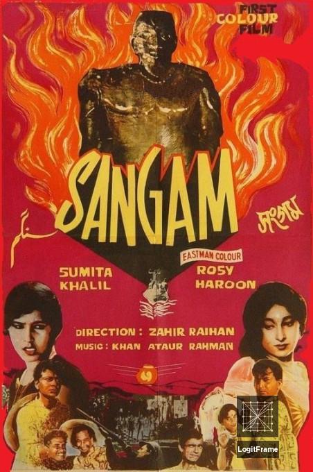 Sangam 