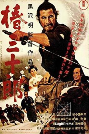 Tsubaki Sanjûrô (Sanjuro)