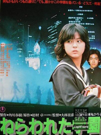 Nerawareta gakuen (School in the Crosshairs)