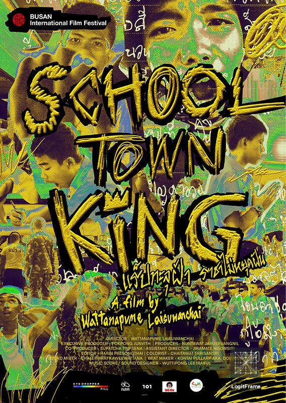 School Town King 