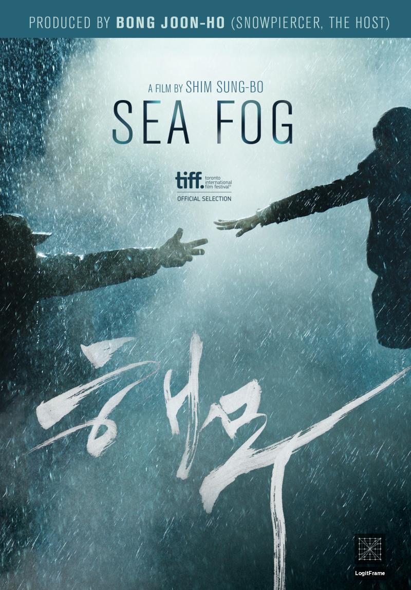 Haemoo (Sea Fog)