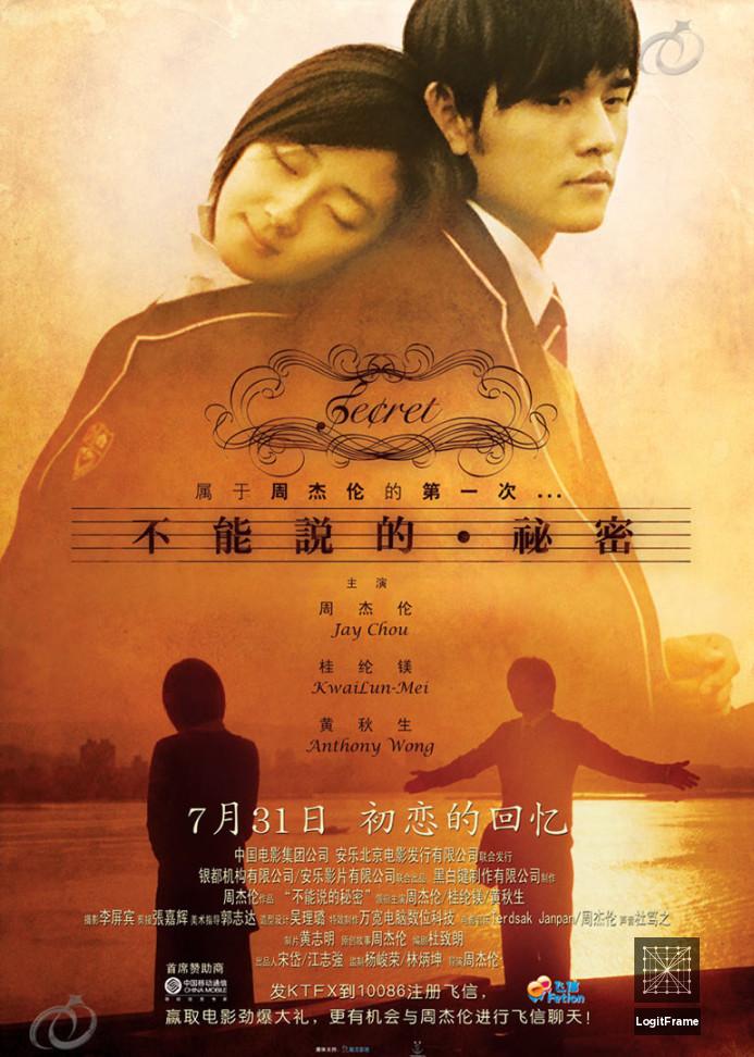 Secret (不能說的秘密)