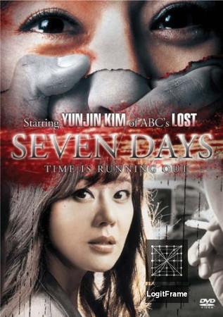 Sebeun deijeu (Seven Days)
