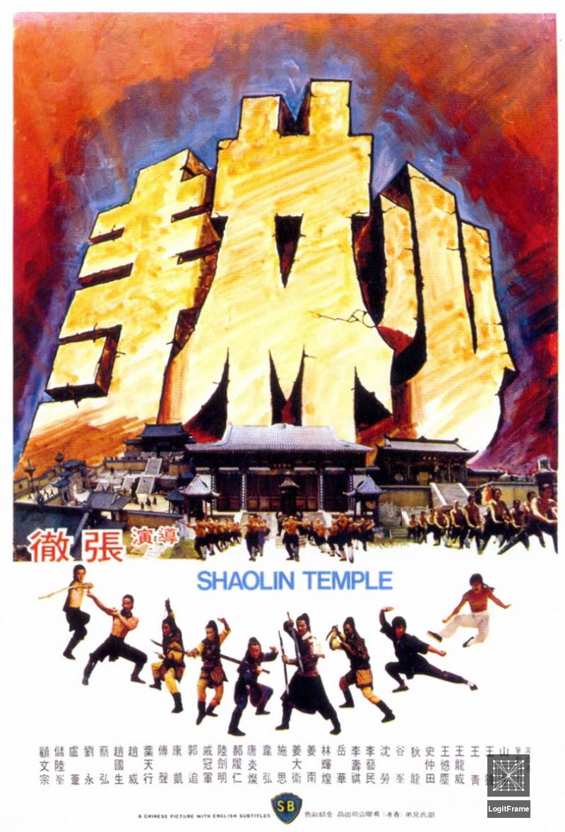 Shao Lin si (Shaolin Temple)
