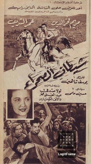 Shaytan al-Sahra