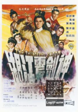 Shen jian zhen jiang hu (The Thundering Sword)