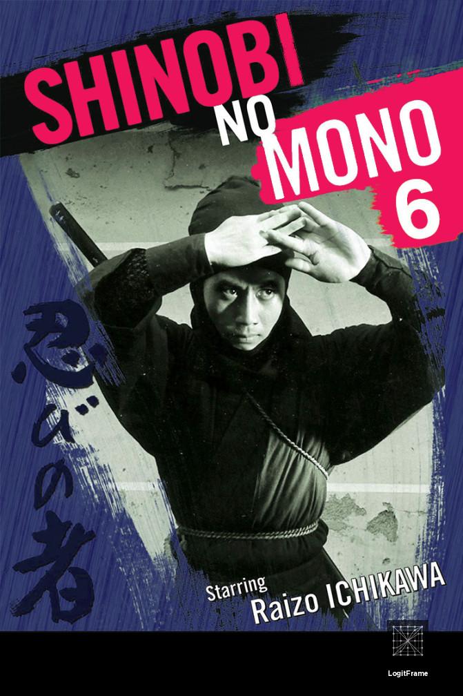 Shinobi no mono: Iga-yashiki 