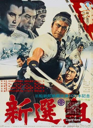 Shinsengumi (Shinsengumi: Assassins of Honor)