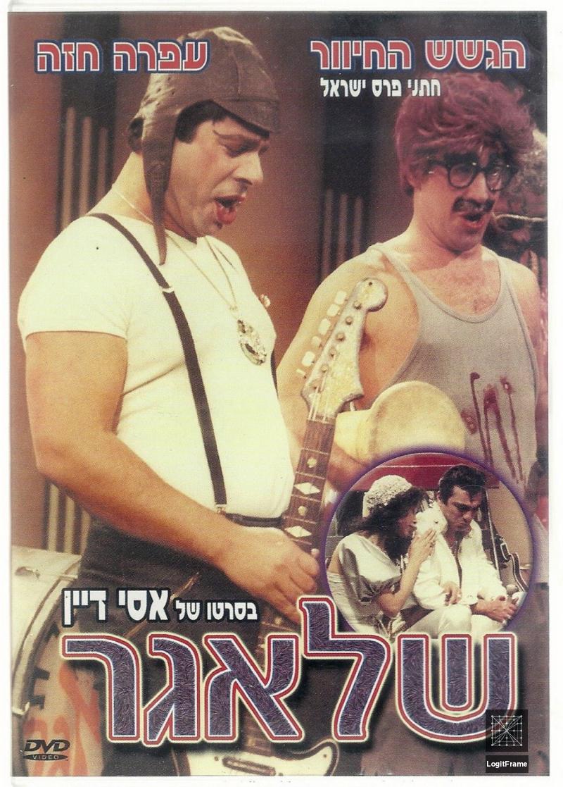 Shlager (The Hit)