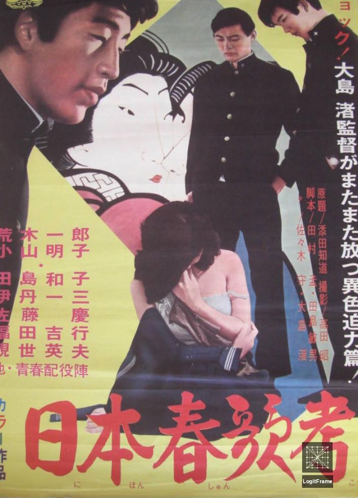 Nihon shunka-kô (Sing a Song of Sex)