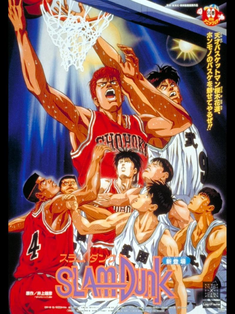 Slam Dunk 