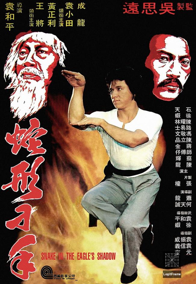 Se ying diu sau (Snake in the Eagle's Shadow)