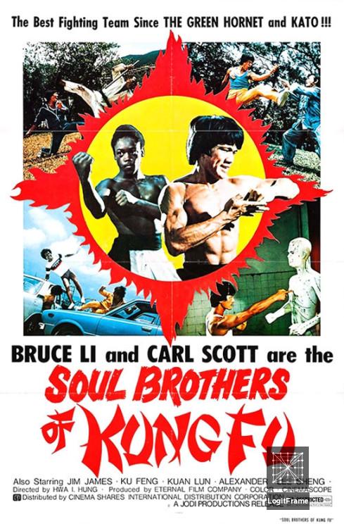 Bei po (Soul Brothers of Kung Fu)