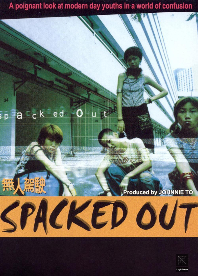 Mo yan ka sai (Spacked Out)