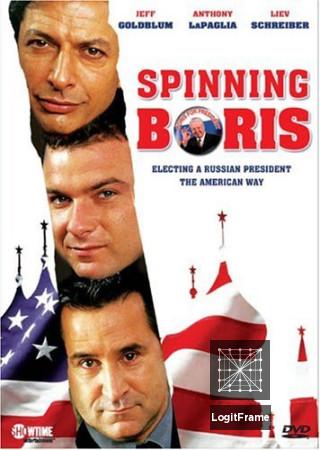 Spinning Boris 