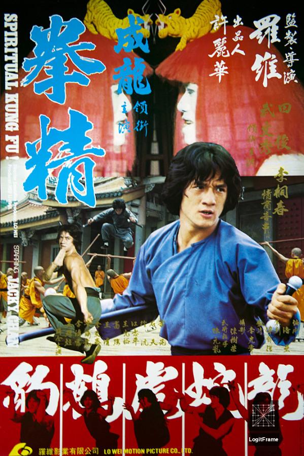 Quan jing (Spiritual Kung Fu)