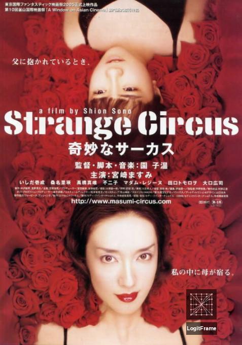 Kimyô na sâkasu (Strange Circus)