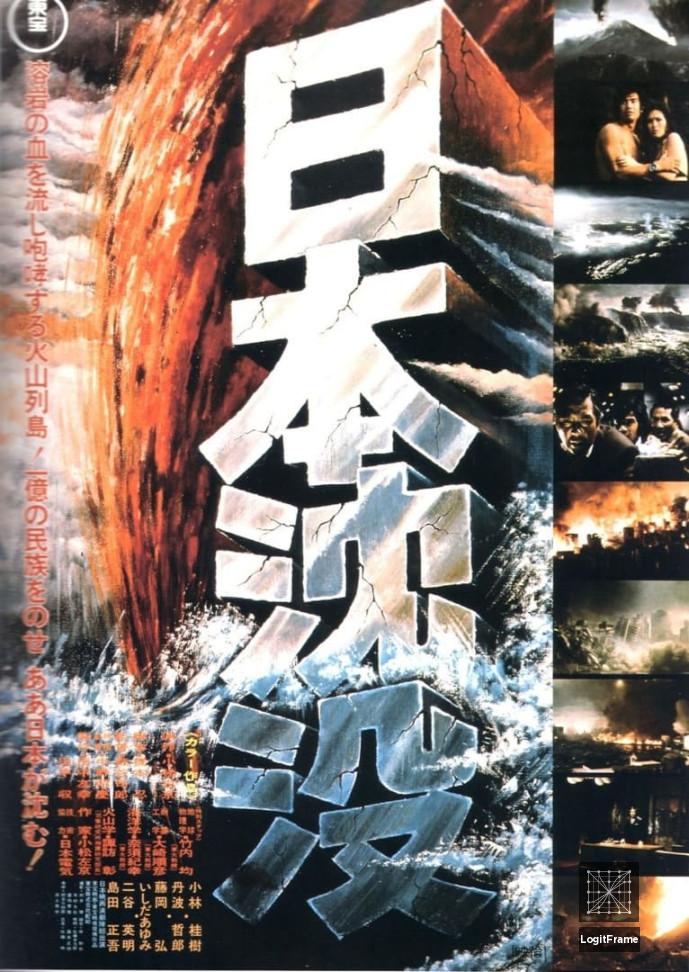 Nihon chinbotsu (Submersion of Japan)