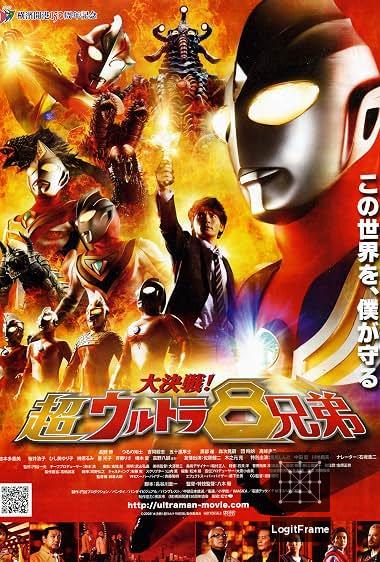 Superior 8 Ultra Brothers 