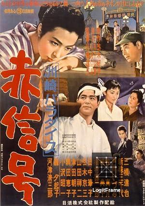 Suzaki Paradaisu: Akashingô (Suzaki Paradise: Red Light District)